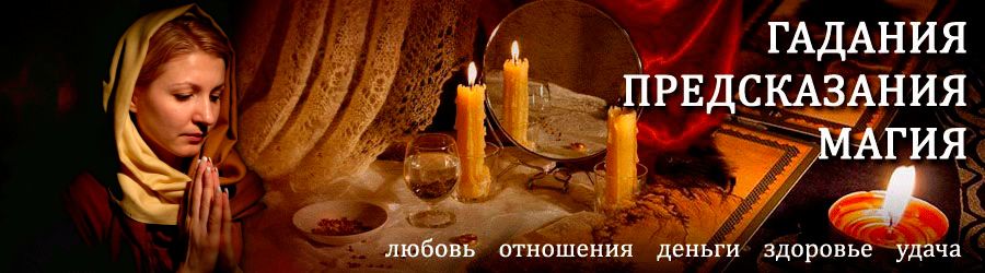 Гадалка в Актюбинском — отзывы